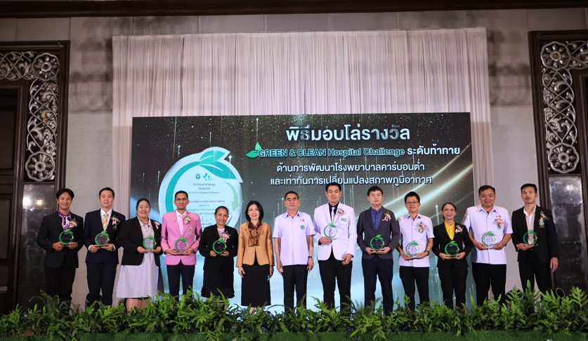 “เดชอิศม์” ยกระดับ GREEN & CLEAN Hospital สู่การเป็นโรงพยาบาลคาร์บอนต่ำ หวังลดก๊าซเรือนกระจก