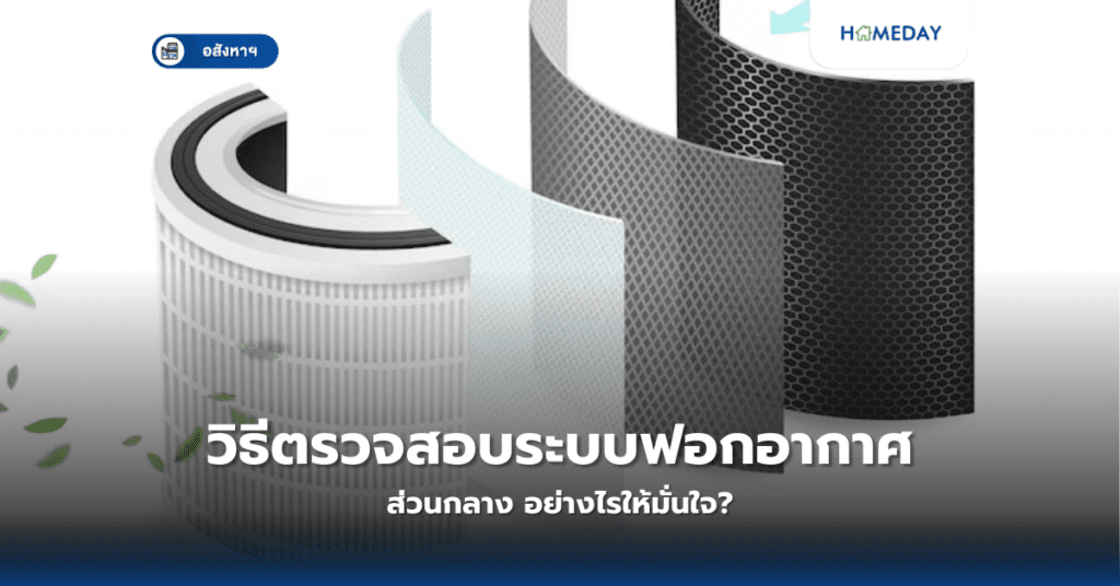 ทำไมต้องดูระบบ Ev Charger? จุดสำคัญในที่จอดรถคอนโด (copy)