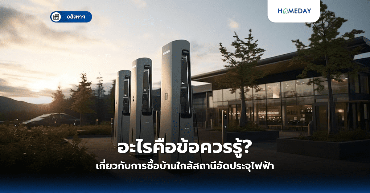 ทำไมต้องดูระบบ Smart Parking? จุดสำคัญในคอนโดหรู (copy)