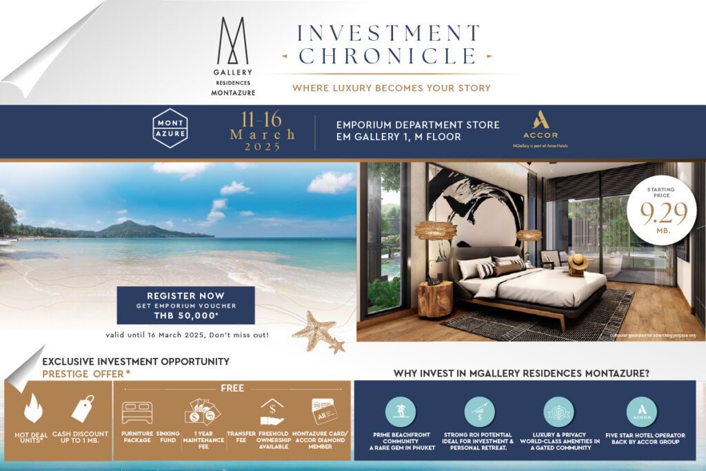 1 Montazure จัดงาน Investment Chronicle