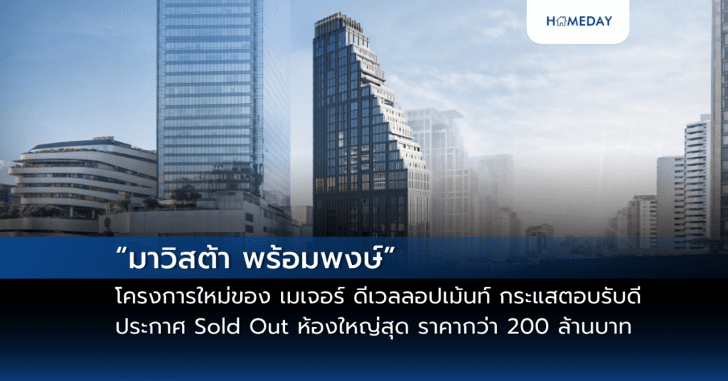 เซ็นทรัลพัฒนา ประกาศวิสัยทัศน์ ‘pioneering Growth & Beyond’ แผนพัฒนาเมกะโปรเจกต์ ปั้น New Cbd ในกรุงเทพฯ และมิกซ์ยูสยิ่งใหญ่พัฒนาความเจริญทั่วประเทศ เดินหน้าลงทุนตามแผน 5 ปีกว่า 120,000 ล้านบาท (copy)