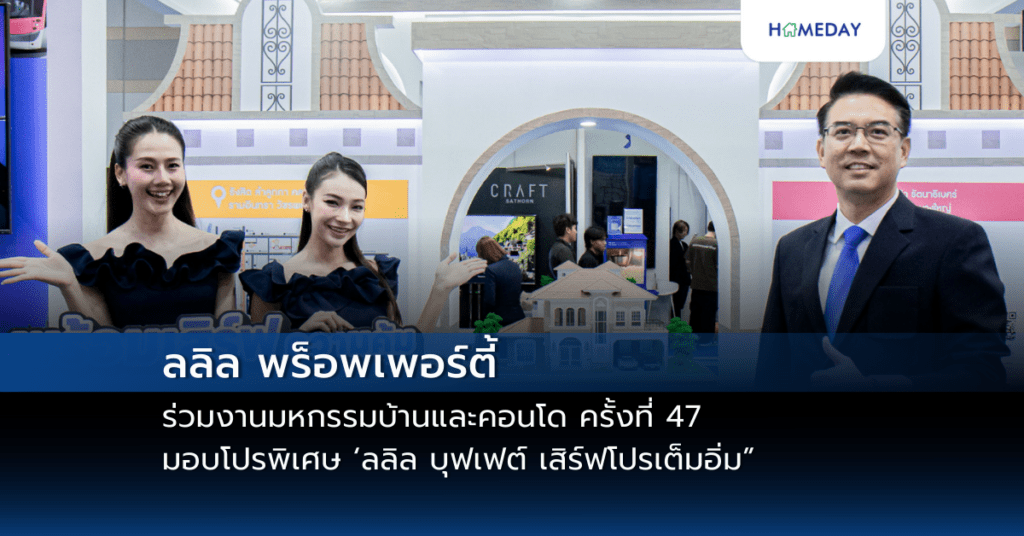 “มาวิสต้า พร้อมพงษ์” โครงการใหม่ของ เมเจอร์ ดีเวลลอปเม้นท์ แกร่งมาก กระแสตอบรับดี ประกาศ Sold Out ห้องใหญ่สุด ราคากว่า 200 ล้านบาท (copy)