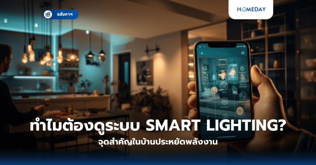 วิธีตรวจสอบระบบ Ventilation อย่างไรให้ถูกสุขลักษณะ? (copy)