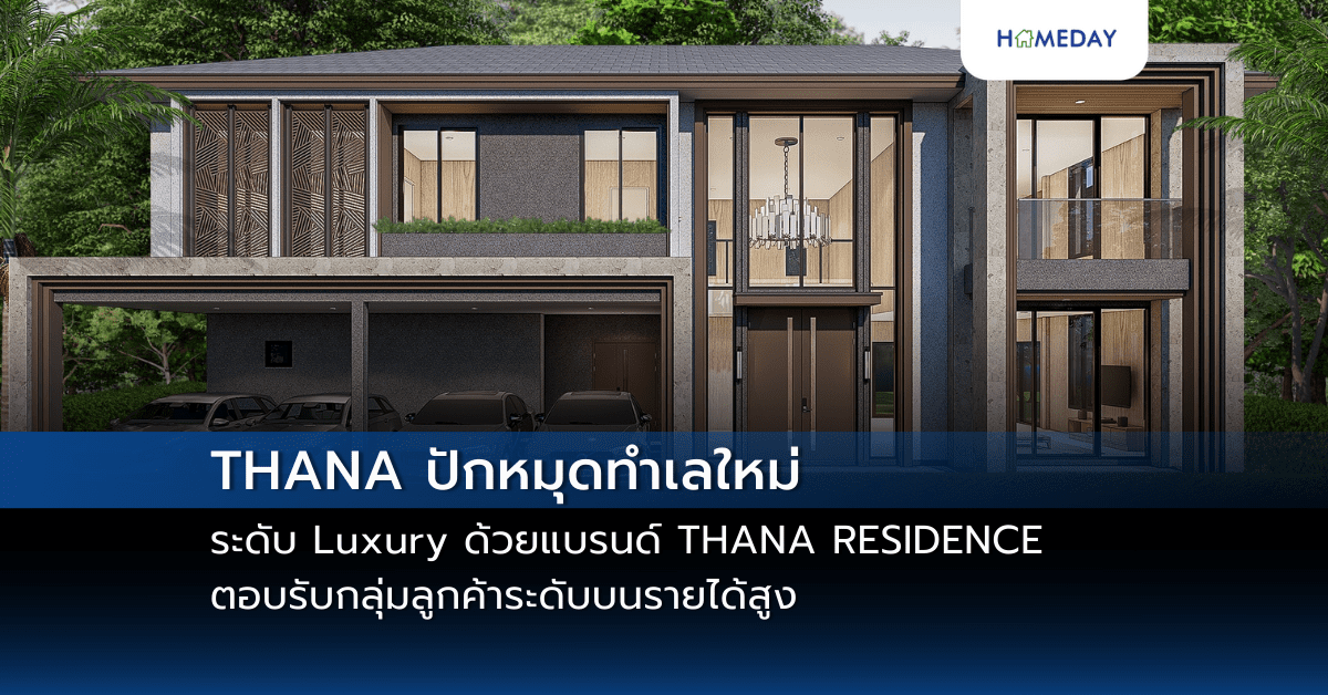 ศุภาลัย” ปิดดีลหุ้นกู้ 6,000 ล้านบาท Sold Out นักลงทุนแห่จองเกินเป้า การันตีศักยภาพองค์กรแกร่ง (copy)