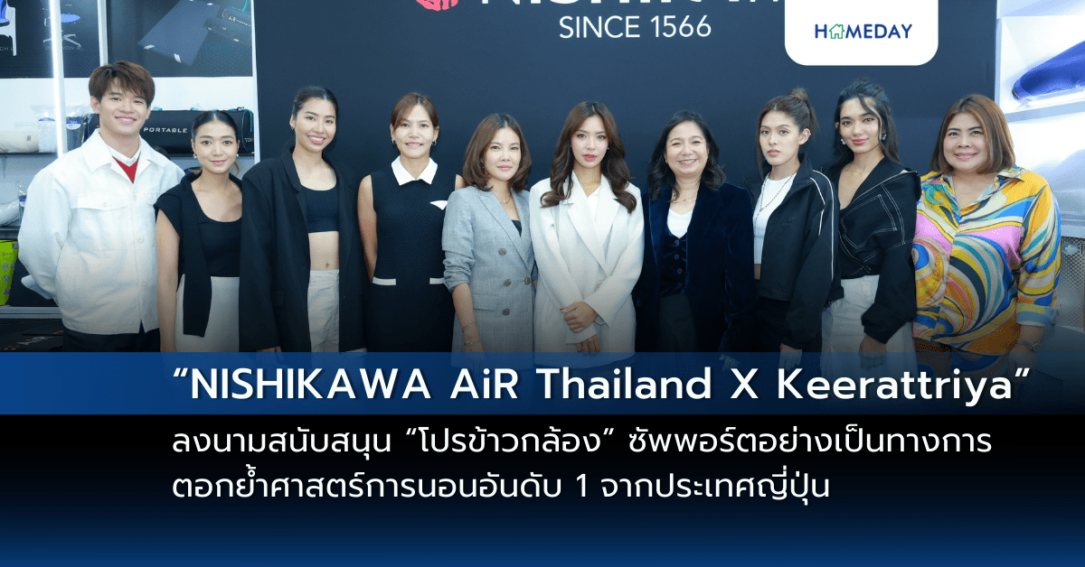 Thana ปักหมุดทำเลใหม่ระดับ Luxury ด้วยแบรนด์ Thana Residence ตอบรับกลุ่มลูกค้าระดับบนรายได้สูง (copy)
