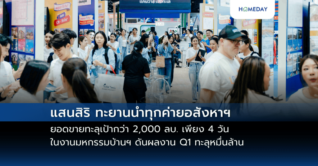 ออริจิ้น เเต่งตั้ง ไนท์สบริดจ์ พาร์ทเนอร์ เป็นมาสเตอร์เอเจนท์ โครงการ Origin Residences Sukhumvit เขย่าดีมานด์ต่างชาติ (copy)