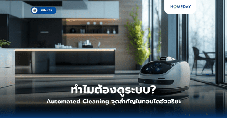 วิธีตรวจสอบระบบ Voice Control อย่างไรให้สะดวกสบาย? (copy)