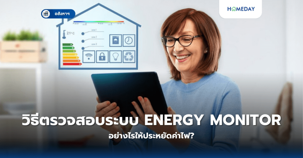 อะไรคือข้อควรรู้เกี่ยวกับการซื้อบ้านในเขต Education Hub? (copy)