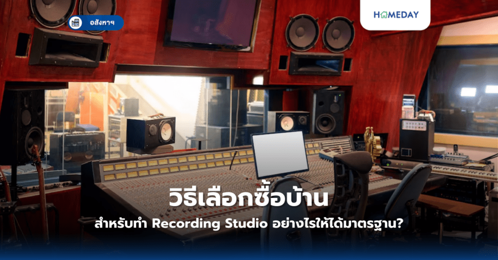 อะไรคือความแตกต่างระหว่างห้องแบบ Private Pool และ Common Pool? (copy)