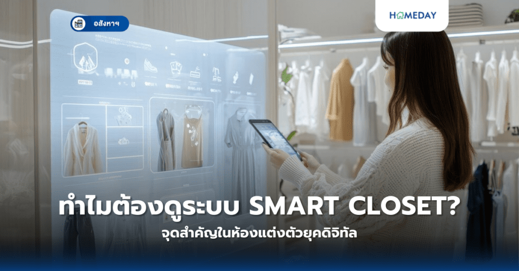 วิธีเลือกซื้อบ้านสำหรับทำ Recording Studio อย่างไรให้ได้มาตรฐาน? (copy)