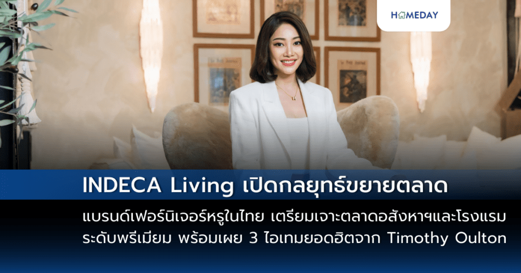 บิ๊กอสังหาฯ พัทยา “คราฟท์เวิร์ค” ชูกลยุทธ์ “rethink For Better Lives” ตอกย้ำความสำเร็จปรากฎการณ์ แบรนด์ “arom” (copy)