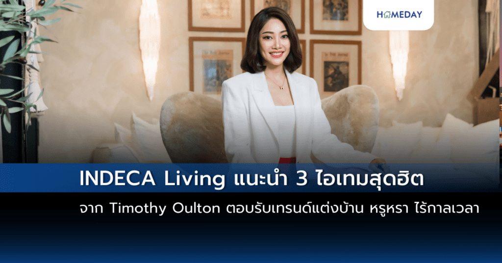 พลัส พร็อพเพอร์ตี้ แนะ 4 แนวทางป้องกันและรับมือเหตุแผ่นดินไหวในอาคาร (copy)