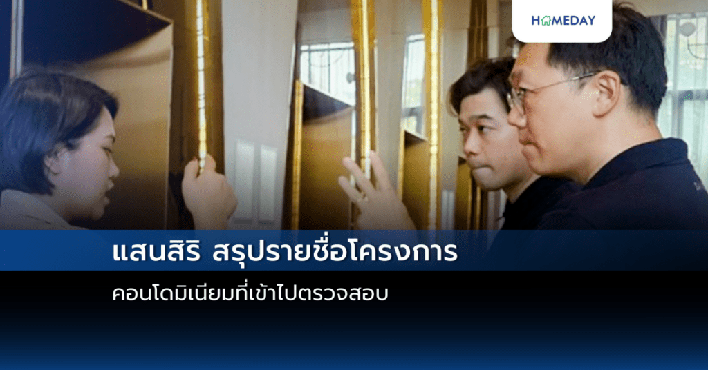 เมเจอร์ ดีเวลลอปเม้นท์ เดินหน้ามาตรการเชิงรุกตรวจสอบอาคาร และพร้อมเคียงข้างเพื่อช่วยเหลือหลังเหตุการณ์แผ่นดินไหว (copy)