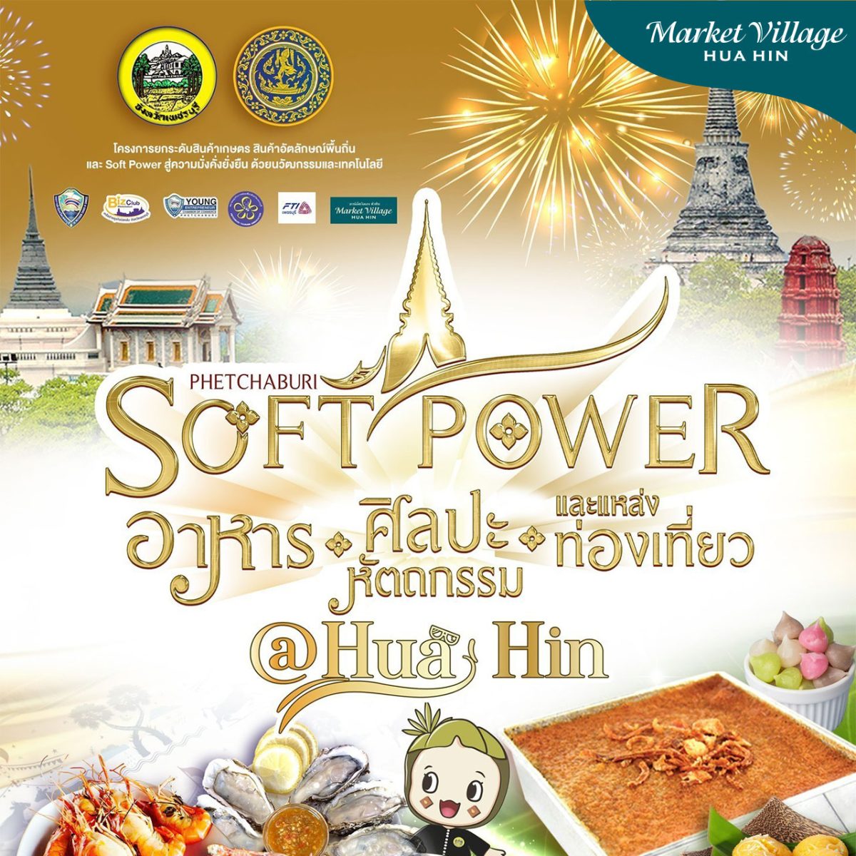 Phetchaburi Soft Power & Food Festival @ HuaHin