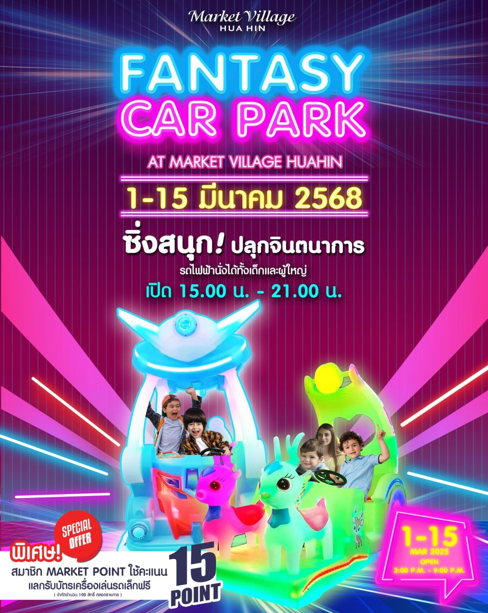 FANTASY CAR PARK