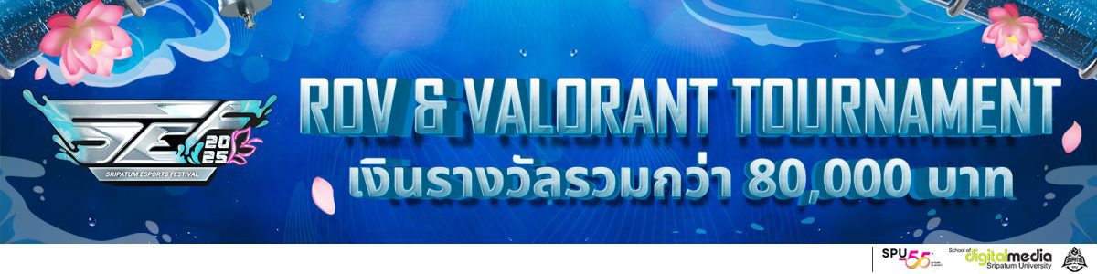 การแข่งขันสุดมันส์ กลับมาแล้ว! “Sripatum Esports Festival 2025”