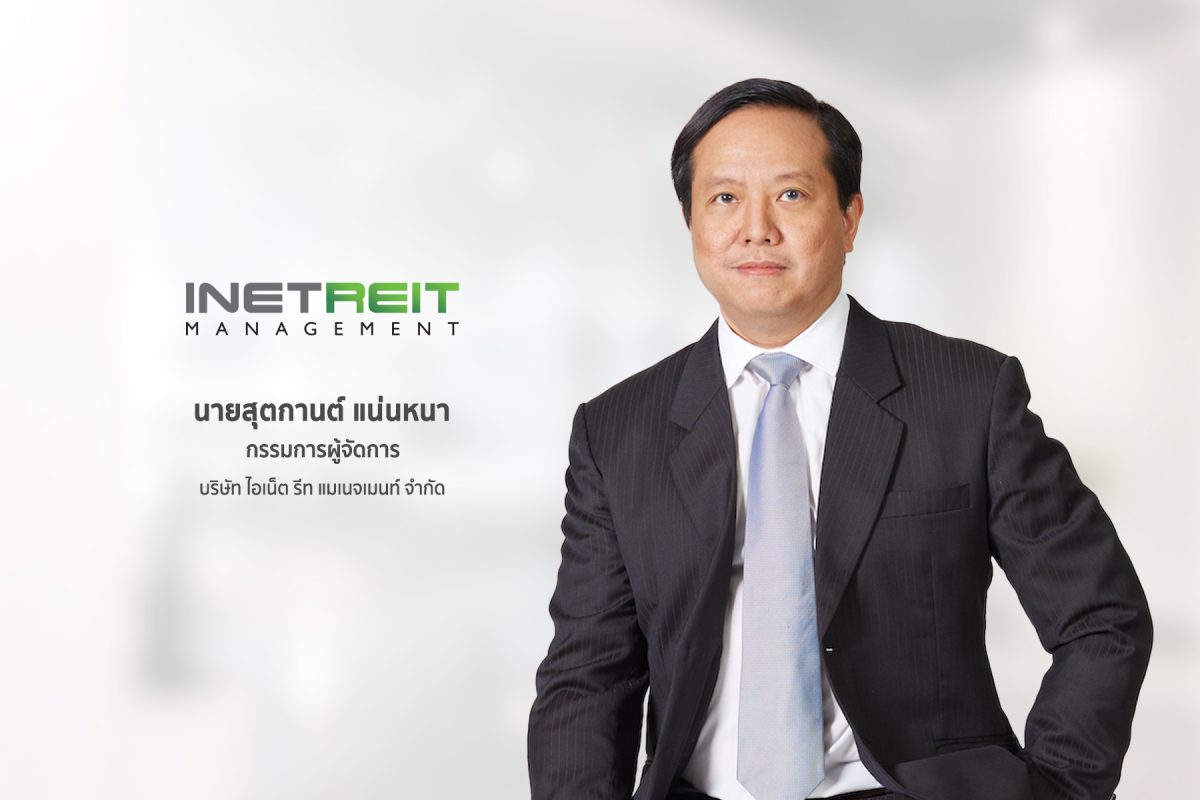 INETREIT สร้างปรากฏการณ์ใหม่ ประกาศจ่ายปันผลรายเดือนเป็นกองแรกในไทย