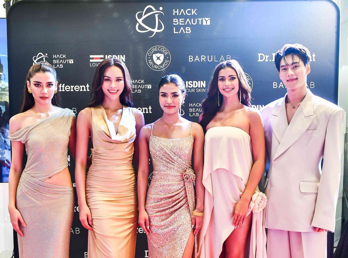 HACK BEAUTY LAB ศูนย์รวมแบรนด์เวชสำอางระดับโลก จัดงาน “HACK Your LOOK Unlock Your BEAUTY” ปลดล็อกทุกสไตล์ ด้วยความมั่นใจในแบบคุณ