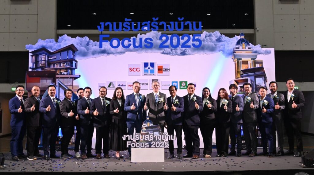 HBA เปิดฉากสุดยิ่งใหญ่ ‘รับสร้างบ้าน Focus 2025’ กระหน่ำโปรแรงส่วนลด – ลุ้นทอง 3.5 แสน พร้อมเปิด 7 เช็กลิสต์ต้องรู้ก่อนสร้างบ้าน