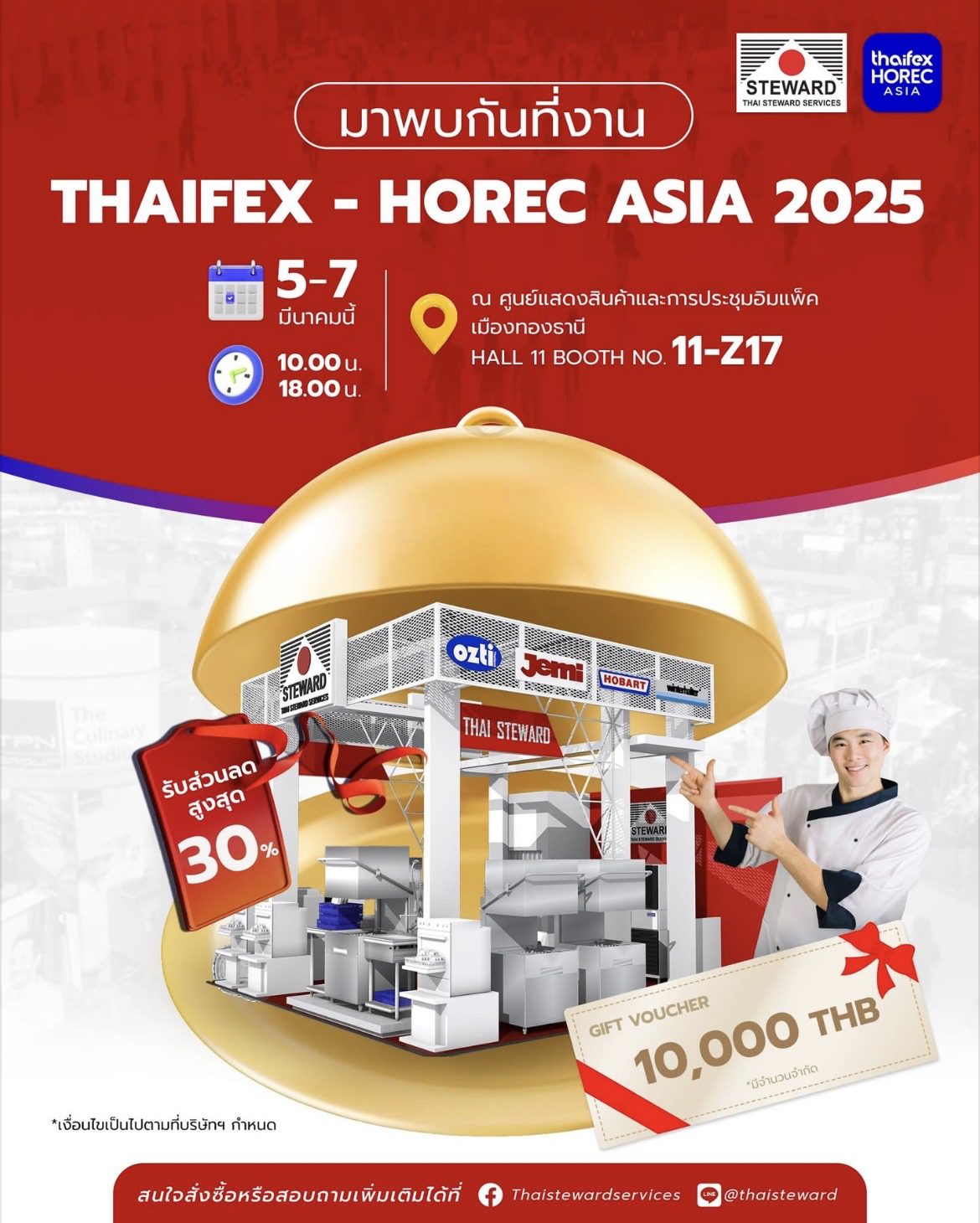 “ไทยสจ็วต” จัดหนัก! โชว์นวัตกรรม “เครื่องล้างจาน-เครื่องทำน้ำแข็ง” งาน Thaifex Horec Asia 2025 พร้อมมอบโปรโมชั่นพิเศษเฉพาะในงาน วันที่ 5-7 มี.ค. 68 นี้