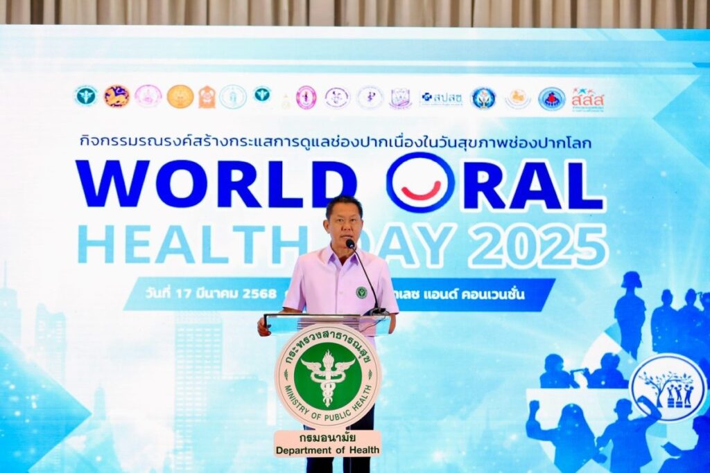 ‘สธ’ ห่วง ‘กลุ่มเปราะบาง’ เข้าไม่ถึงทันตกรรม จับมือ พันธมิตร พัฒนาระบบปฐมภูมิลดข้อจำกัดด้านสุขภาพช่องปาก พร้อมชื่นชมสูงวัย 90 ปี ฟันยังดี