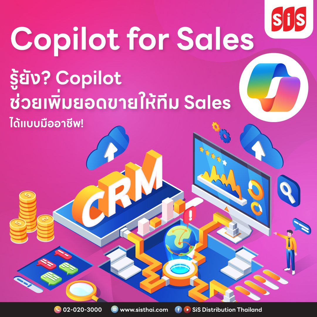 Microsoft Copilot for Sales โซลูชัน AI อัจฉริยะเพื่อเพิ่มประสิทธิภาพและยอดขายให้กับองค์กร