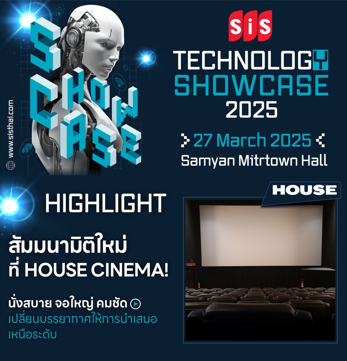 เปิดประสบการณ์สัมมนาในโรงภาพยนตร์และพบหุ่นยนต์บาริสต้าที่ SiS Technology Showcase 2025 Bangkok