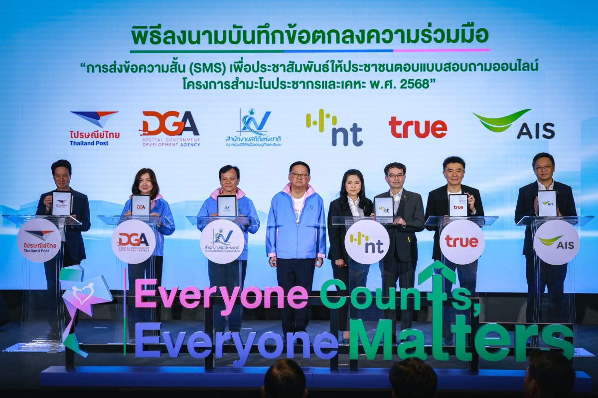 ทรู จับมือ สำนักงานสถิติแห่งชาติ ร่วมขับเคลื่อนโครงการสำมะโนประชากรและเคหะ พ.ศ.2568 ย้ำให้ความปลอดภัยกับข้อมูลส่วนบุคคลขั้นสุด