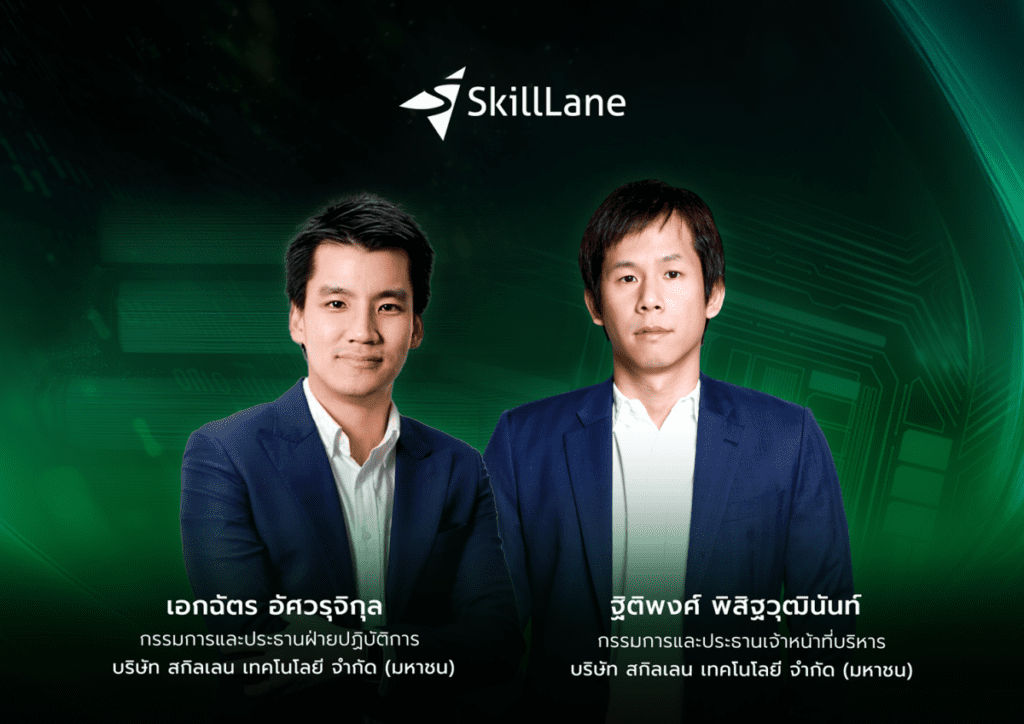 เจาะโมเดลธุรกิจ “SKILL” หนึ่งในผู้นำธุรกิจเทคโนโลยีการศึกษาไทย (EdTech) รุกปฏิวัติการศึกษาไทยด้วยเทคโนโลยี