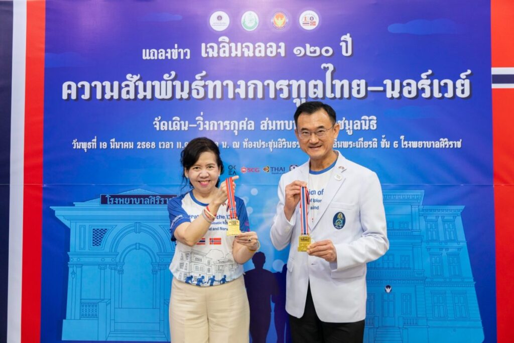 ศิริราชร่วมเฉลิมฉลอง 120 ปี ความสัมพันธ์ทางการทูตไทย-นอร์เวย์ จัดเดิน-วิ่งการกุศล สมทบทุนศิริราชมูลนิธิ