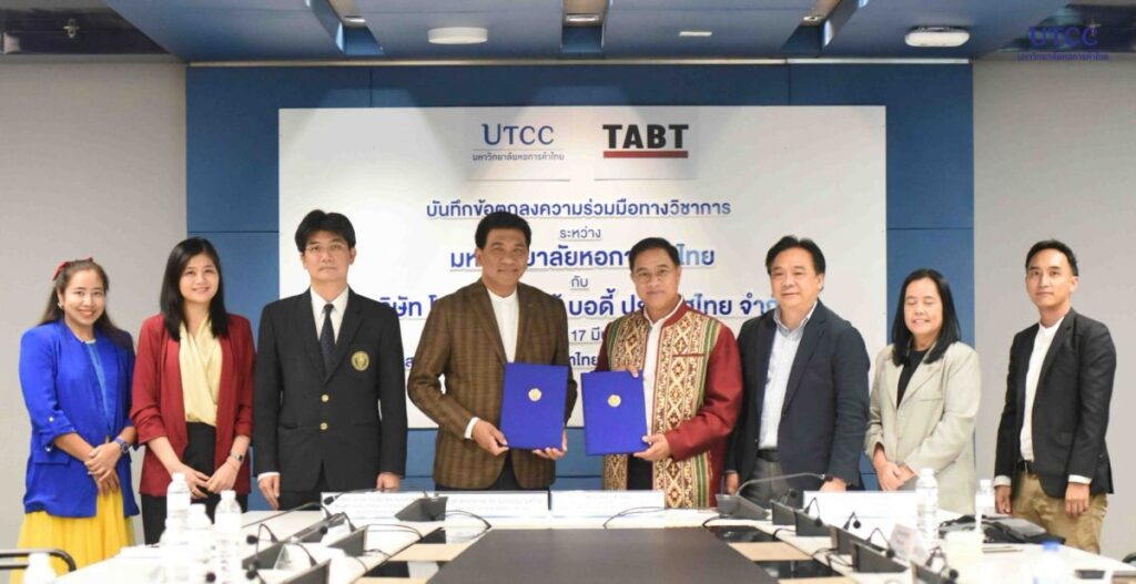 มหาวิทยาลัยหอการค้าไทย ลงนามความร่วมมือกับ บริษัท โตโยต้า ออโต้ บอดี้ ประเทศไทย จำกัด