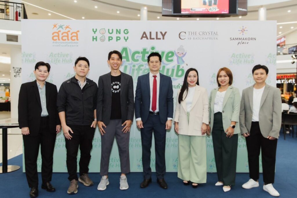 งาน ALLY Active Life Hub