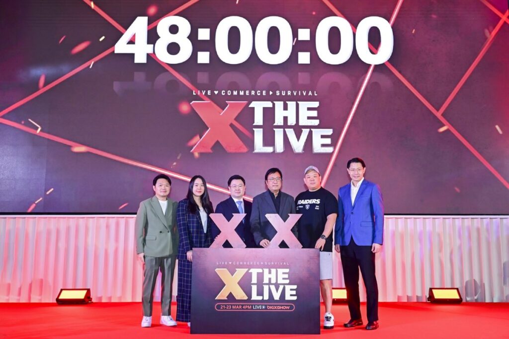 นับถอยหลัง 48 ชั่วโมง เตรียมระเบิดศึกนักไลฟ์ที่ต้องขายเพื่อเอาตัวรอด ในรายการ “X THE LIVE” 21-23 มี.ค.นี้ ที่แอป BIGXSHOW