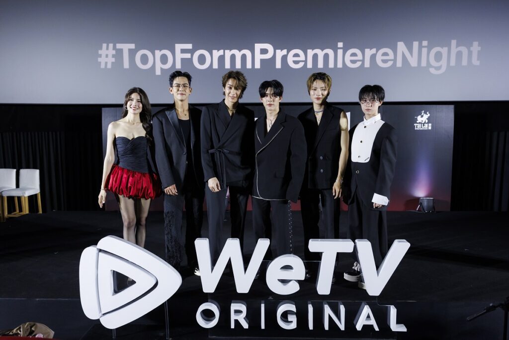 ฮอตปรอทแตก! WeTV จับมือ Tailai Entertainment เปิดตัว “Top Form กอดกันมั้ย นายตัวท็อป”