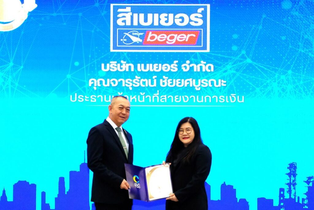 เบเยอร์ภูมิใจรับมอบใบรับรองลดโลกร้อน จาก(อบก.)  ตอกย้ำความเป็นผู้นำด้านสีรักษ์โลกและความยั่งยืน ตัวจริง!!!