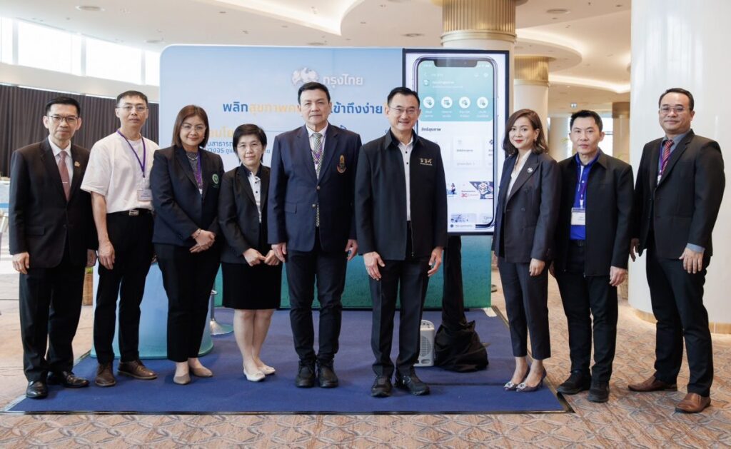 กรุงไทยโชว์นวัตกรรม “กระเป๋าสุขภาพ” บนแอปฯเป๋าตัง ในงานประชุมวิชาการ การป้องกันการหกล้มและกระดูกหักในผู้สูงอายุไทย