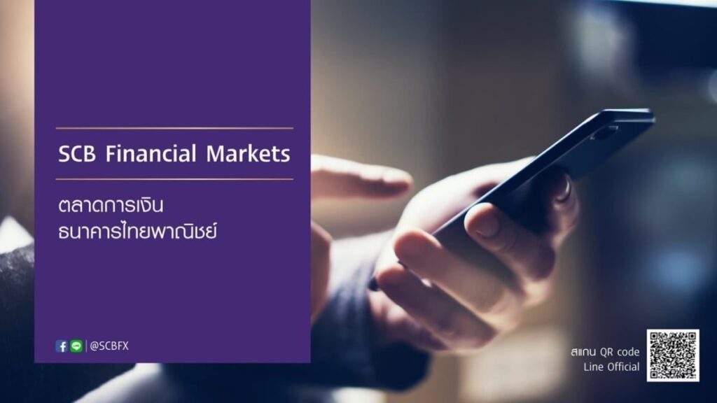 SCB FM มอง Fed ลดดอกเบี้ยกลางปีจากเศรษฐกิจที่ชะลอ ทำให้เงินบาทจะทยอยแข็งค่าได้ แต่ Tariffs อาจดันเงินเฟ้อและกดดันบาทอ่อนระยะสั้น