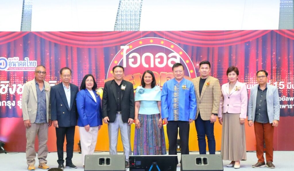 พาราไดซ์ พาร์ค สนับสนุนพื้นที่จัดงาน “ไอดอลเสียงทอง” ครั้งที่ 4 รุ่น 60 ปี ขึ้นไป รอบชิงชนะเลิศ