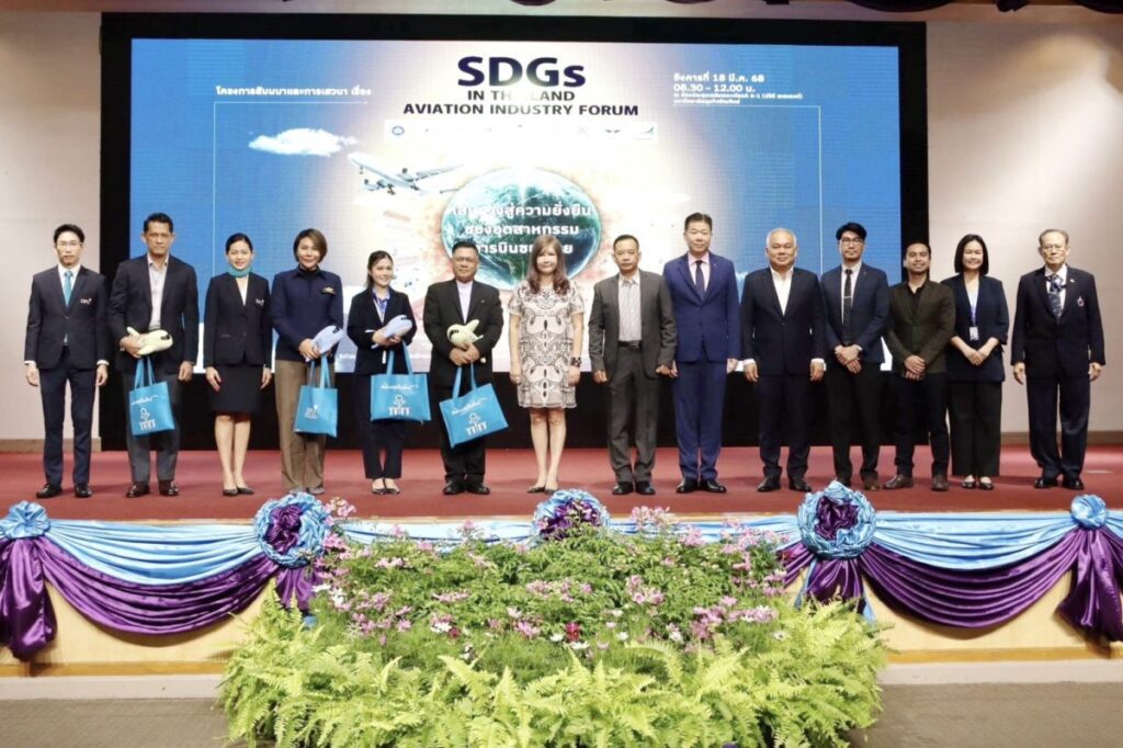 CADT DPU เผย บทสรุปเวทีสัมมนา “เส้นทางสู่ความยั่งยืนในอุตสาหกรรมการบินของไทย” ความร่วมมือจาก 4 ภาคส่วนคือกุญแจสู่ Net Zero