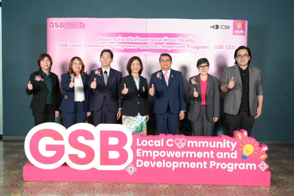 จุฬาฯ จับมือธนาคารออมสิน เปิดตัวโครงการ “GSB CED 2568” หนุนชุมชนท้องถิ่นพัฒนาสู่ความยั่งยืน
