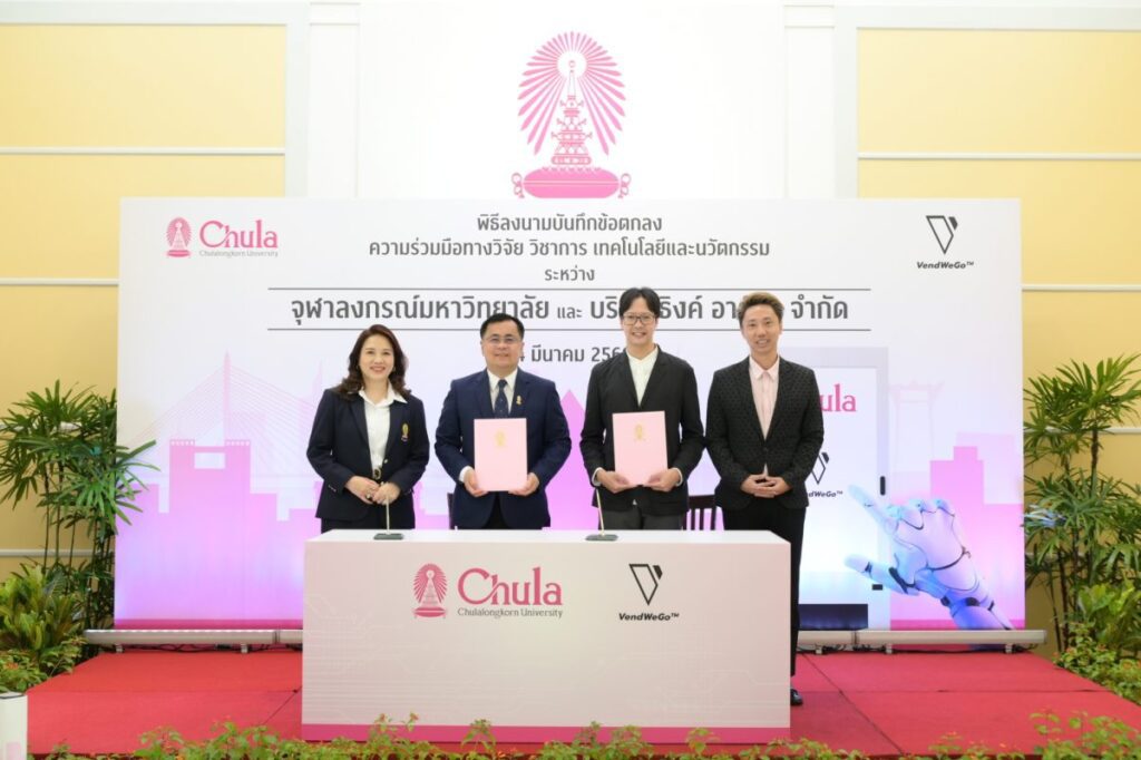 จุฬาฯ จับมือบริษัท ธิงค์ อาร์ เค จำกัด เปิดตัวโครงการ Chula X VendWeGo® นำเทคโนโลยีดิจิทัลผสาน AI ผ่านจอ VendWeGo®