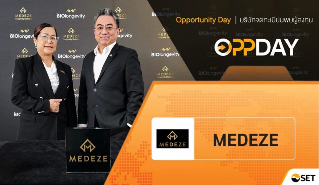 “MEDEZE” โชว์ศักยภาพธุรกิจ ในงาน Opp Day Year End 2024