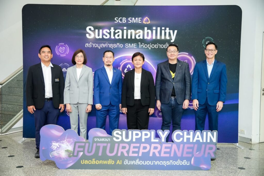ไทยพาณิชย์จัดงาน “Supply Chain Futureprenuer” ปูทาง AI ลดการปล่อยคาร์บอนให้ซัพพลายเชนสู่ธุรกิจยั่งยืน