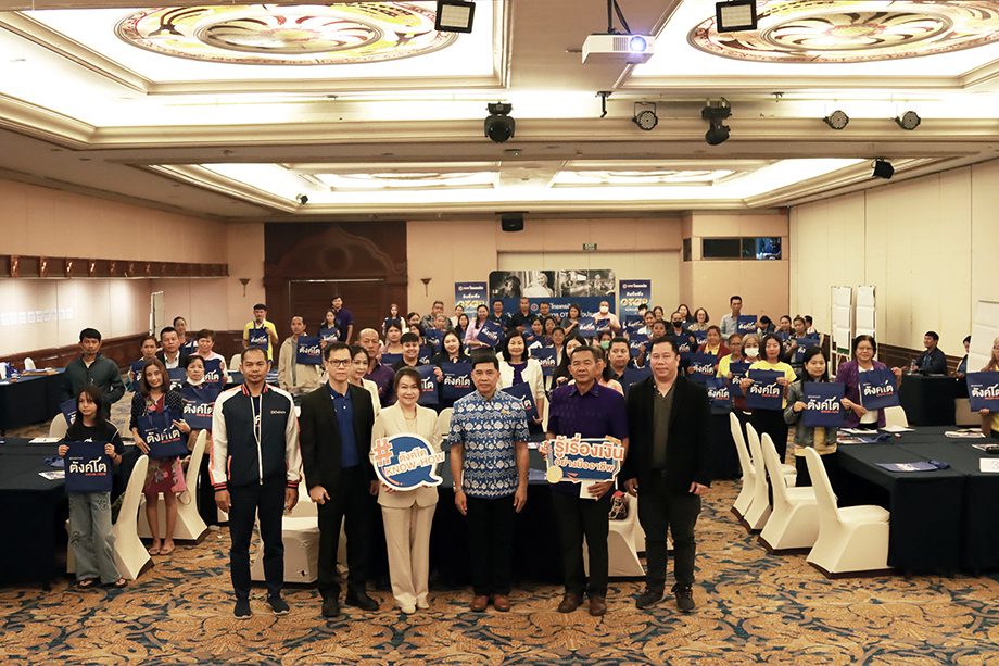 ธนาคารไทยเครดิตฯ หนุนผู้ประกอบการ OTOP แบบครบวงจร ทั้งความรู้ธุรกิจ การเงิน พร้อมสินเชื่อเพื่อการเติบโตที่ยั่งยืน