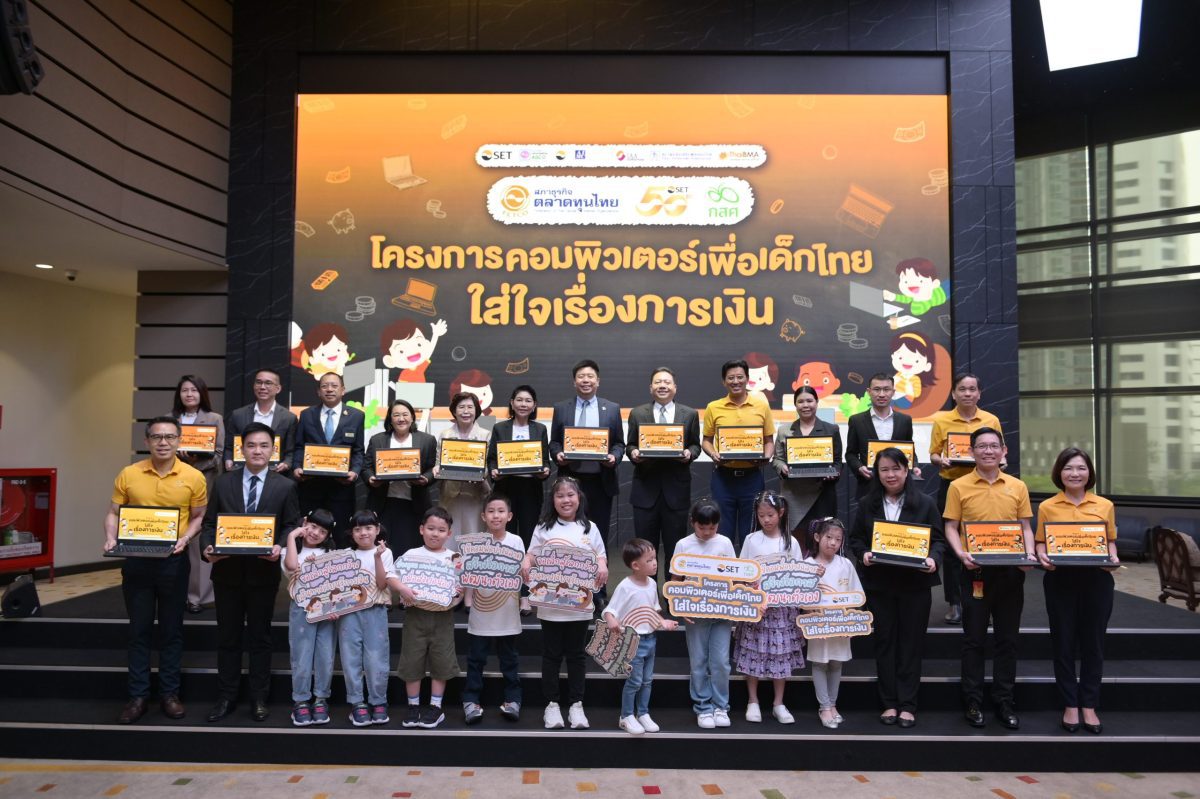 DITTO -TEAMG ร่วม “โครงการคอมพิวเตอร์เพื่อเด็กไทย ใส่ใจเรื่องการเงิน”