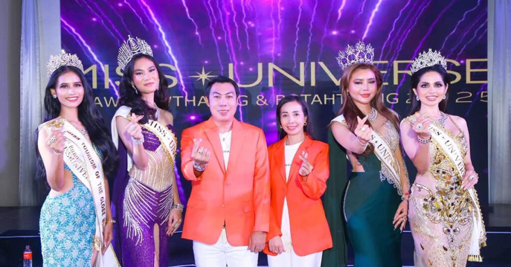 MISTINE ร่วมเป็นผู้สนับสนุนหลักในการประกวด Miss Universe Kalaw & Botahtaung 2025 พร้อมเข้าร่วมงานในรอบ Grand Final Competition