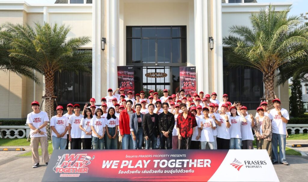 เปิดบ้านต้อนรับ