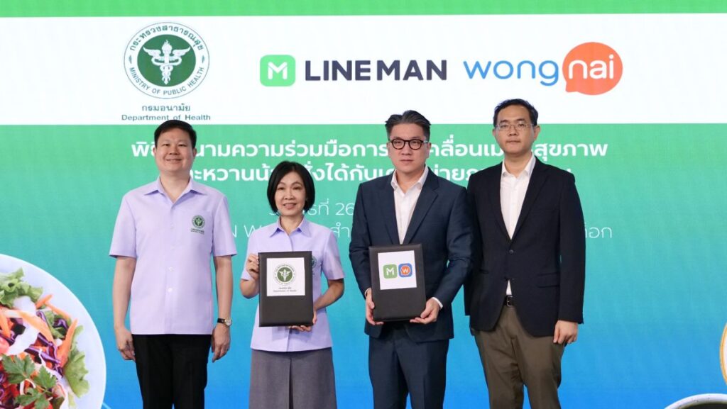 กรมอนามัย X LINE MAN Wongnai สานต่อความร่วมมือขับเคลื่อนเมนูชูสุขภาพ หวานน้อยสั่งได้