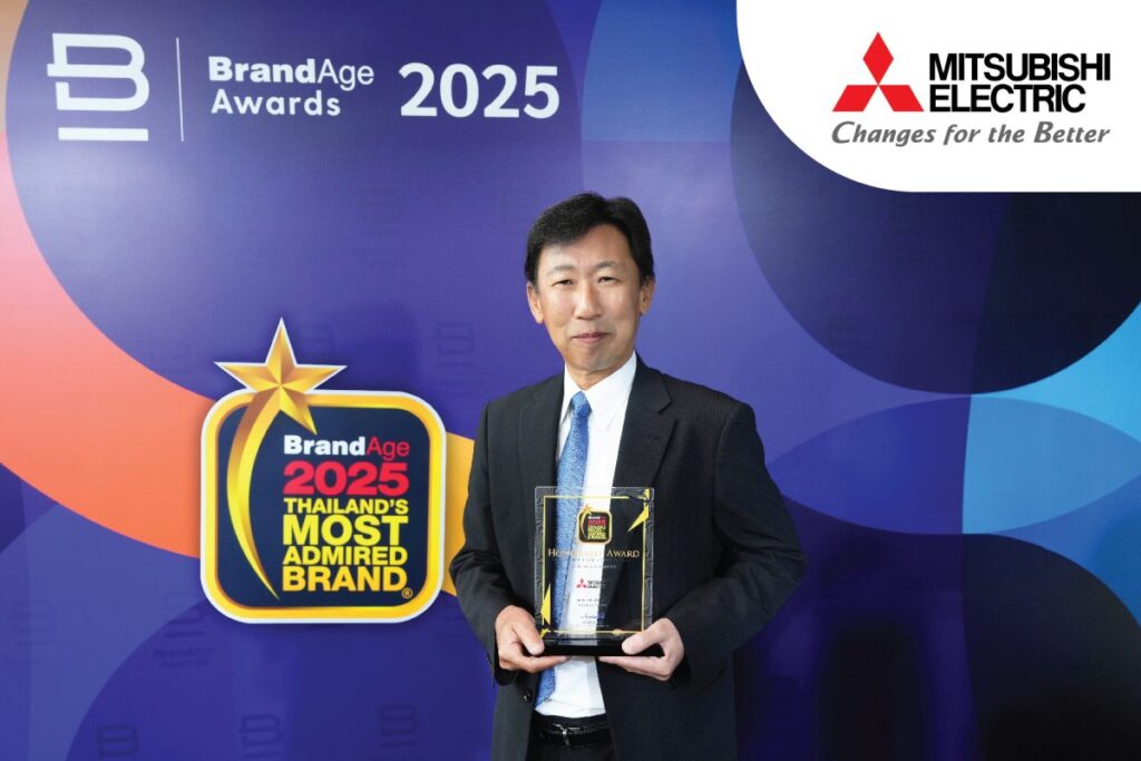 แบรนด์แอร์ที่ผู้บริโภคเชื่อมั่น 25 ปีซ้อน “มิตซูบิชิ อีเล็คทริค” คว้ารางวัล 2025 Thailand’s Most Admired Brand