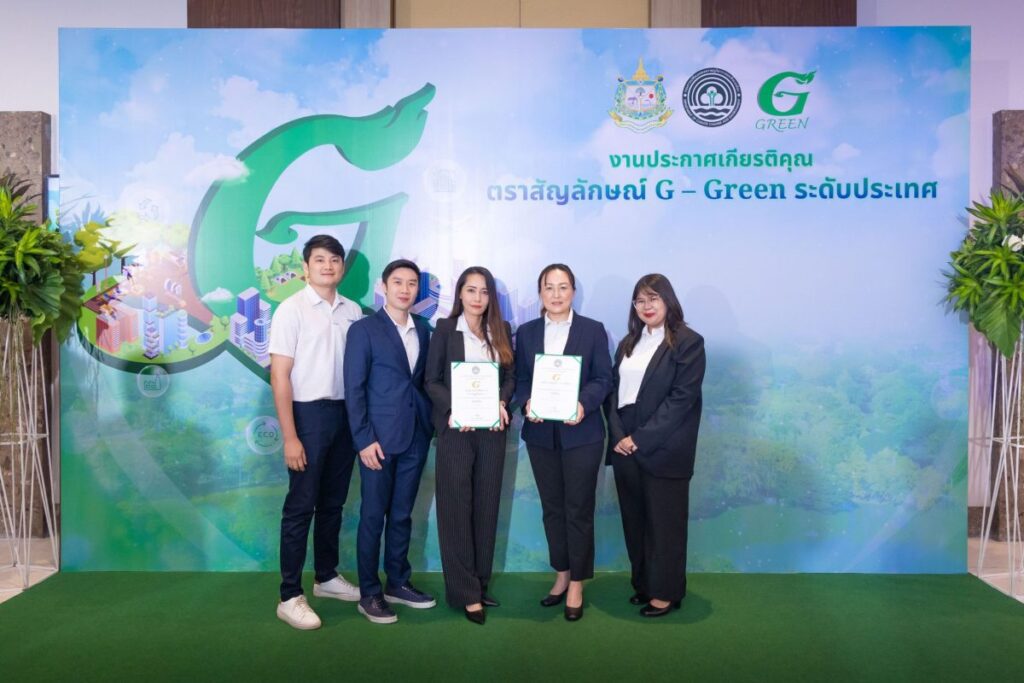 MSM รับตราสัญลักษณ์ G-Green